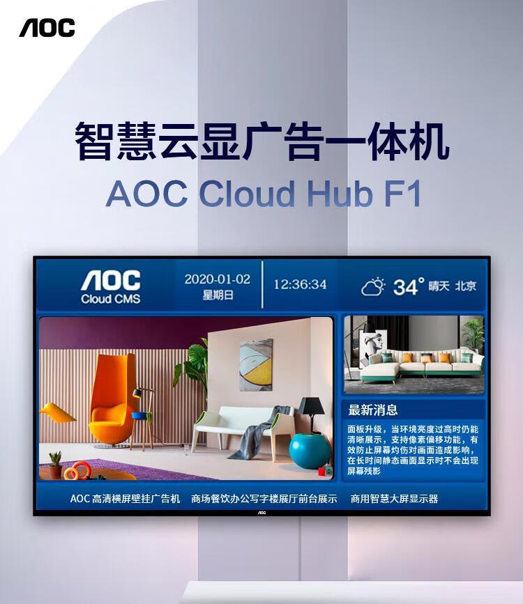 50英寸壁掛4K智能橫屏廣告屏 企業(yè)信息發(fā)布與樓宇廣告的現代解決方案