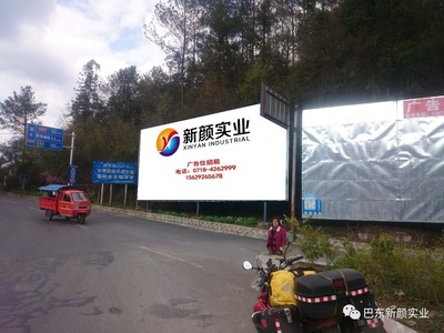 新顏廣告 打造高效廣告發(fā)布平臺，覆蓋多種優(yōu)優(yōu)質資源位